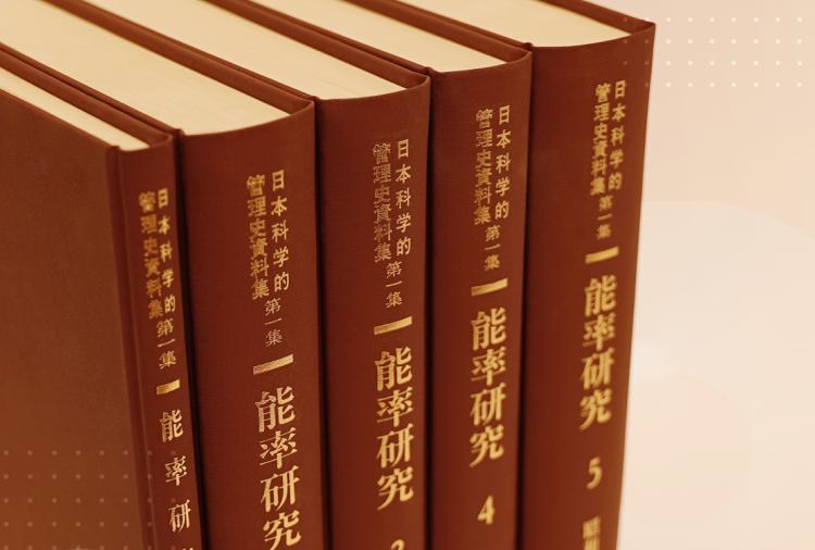 産業能率大学 総合研究所とは