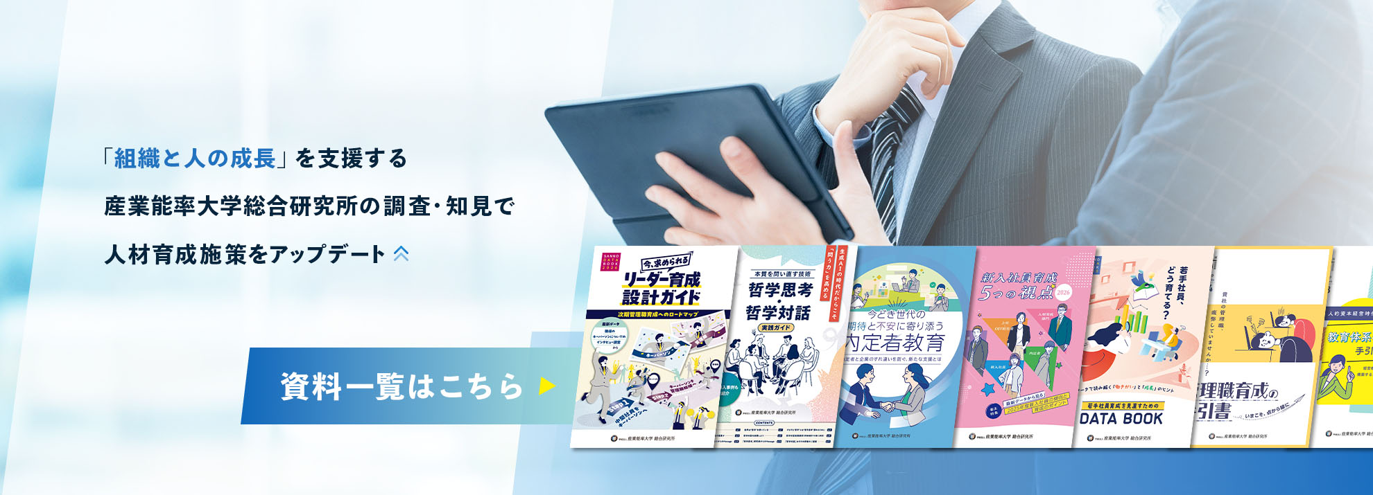 資料請求・資料ダウンロードのご案内