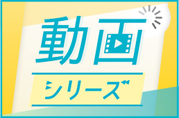 イベントTOP