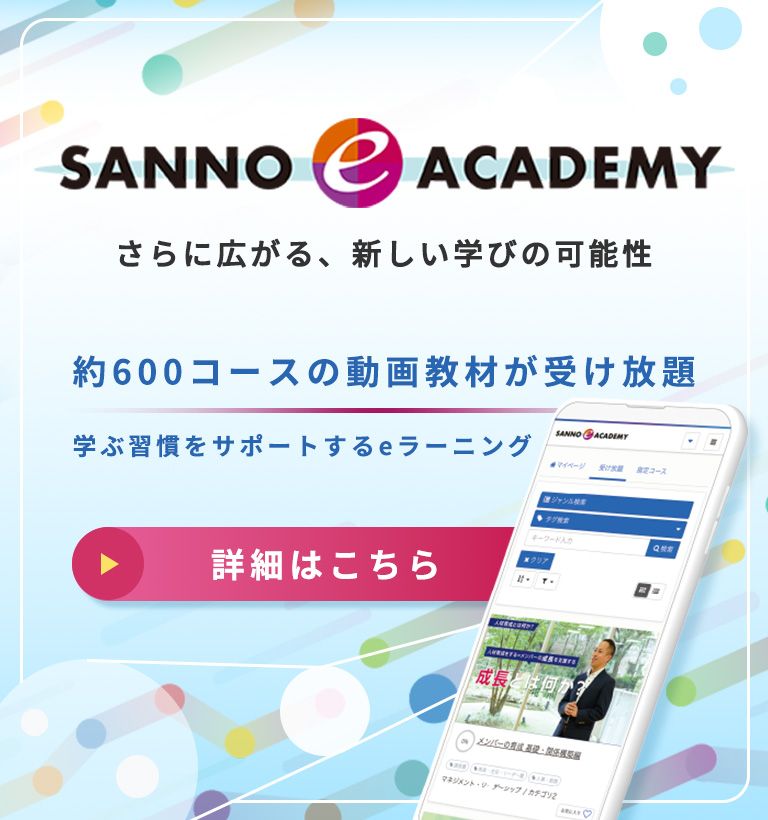 SANNO e ACADEMY