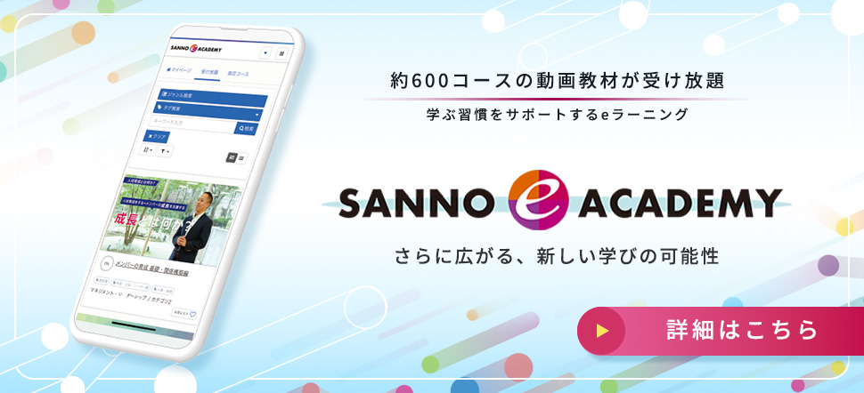 SANNO e ACADEMY