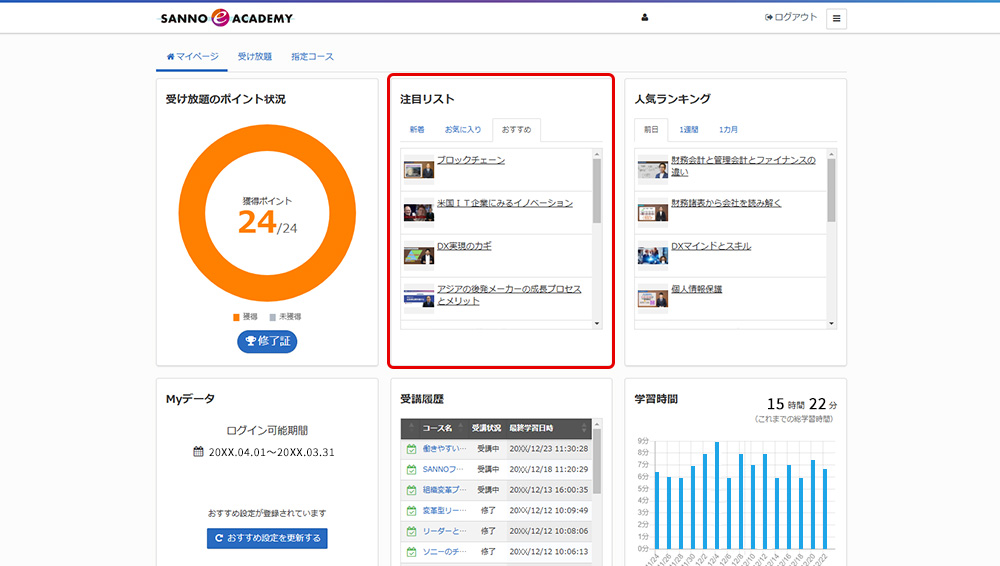 ユーザー属性に紐づいたおすすめコース