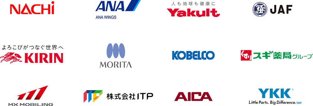 導入企業者様企業ロゴ