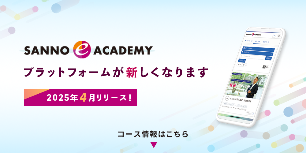 SANNO e ACADEMY