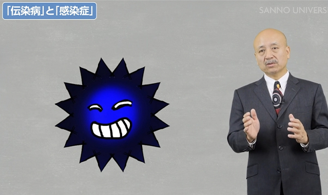 感染性病原体 ~「感染症」とは何か~