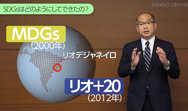 SDGsとは何か注目度 ★★★★★