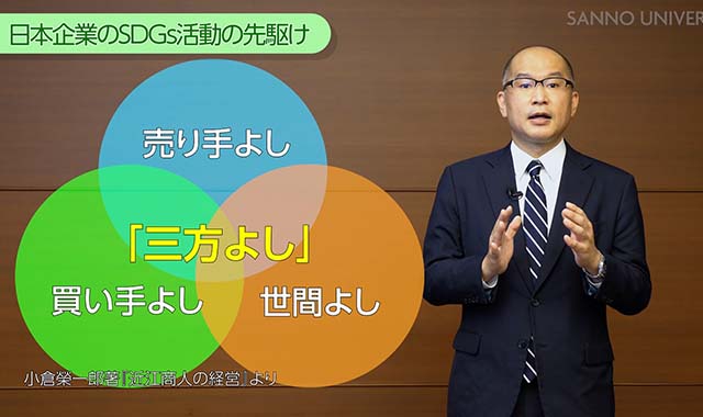 SDGsと企業価値注目度 ★★★