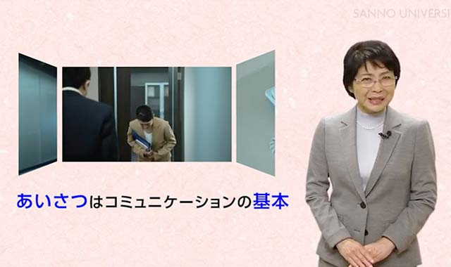 あいさつ注目度 ★★