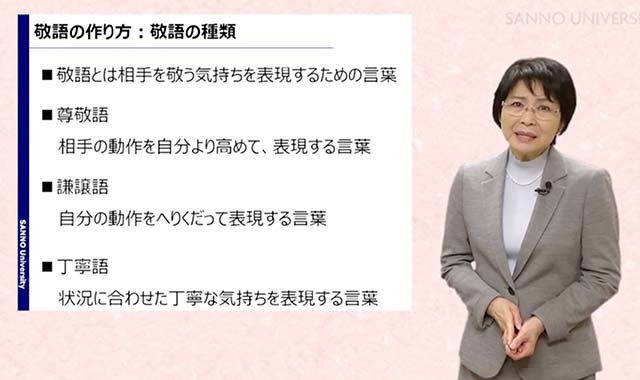 敬語(作り方)
