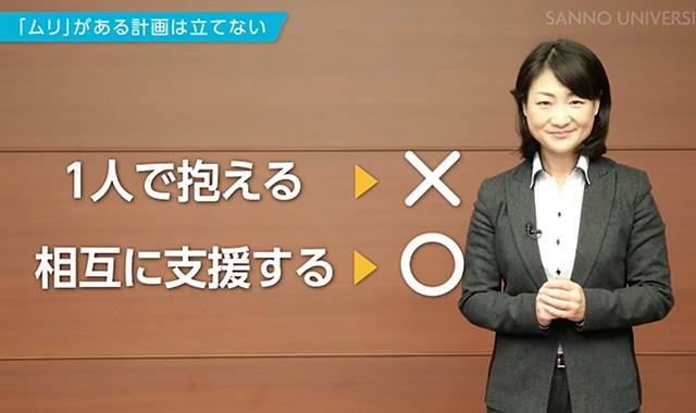 仕事の仕方 ~日常のPDCAサイクル~