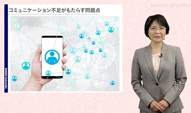 コミュニケーションとは注目度 ★★