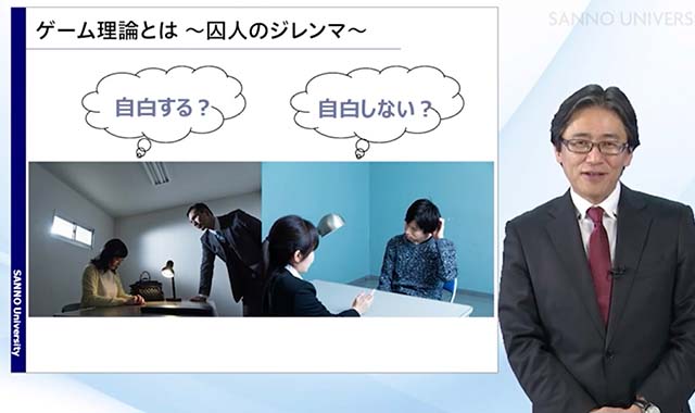 ゲーム理論 ~囚人のジレンマ~