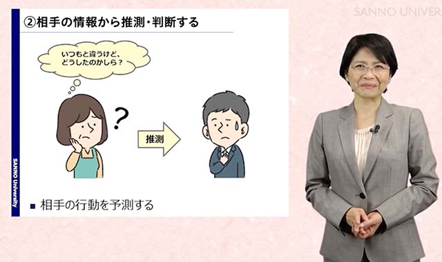 他者理解・積極的傾聴
