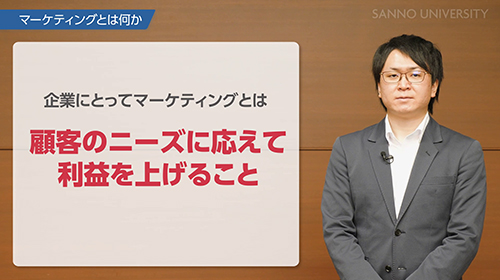 マーケティング