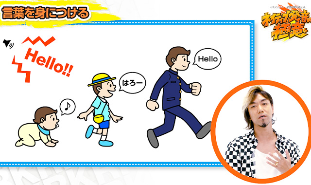 なぜ発音が大切なのか?