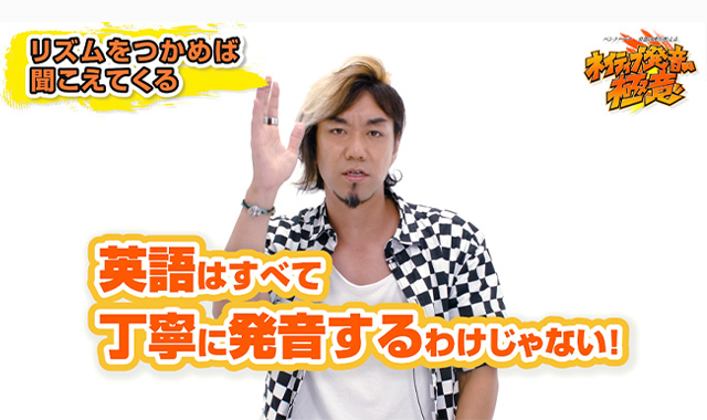 英語は口だけでなく・・・体でしゃべれ!