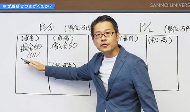 会計でつまずくポイント2(売上原価)