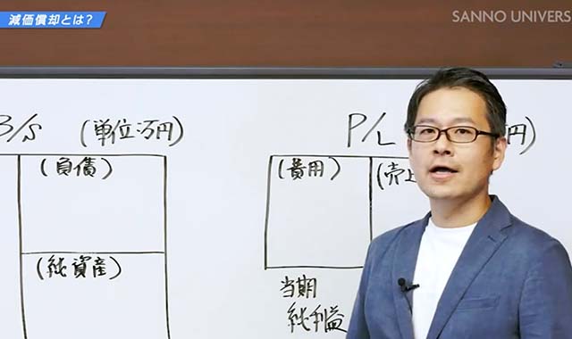 会計でつまずくポイント3(減価償却)