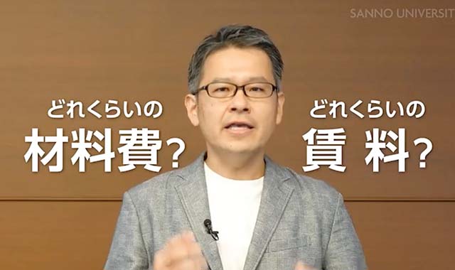 損益分岐点1(費用を分解する)