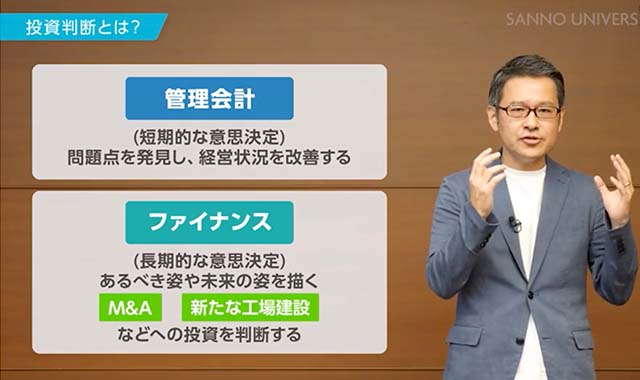 投資判断を行う3つの手法