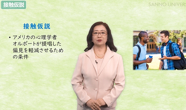 接触仮説、カテゴリーの変更効果とエンパシーの効果