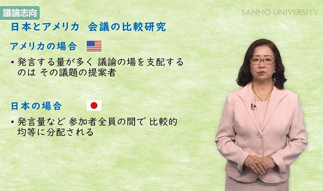 議論　文化による議論スタイルの違い