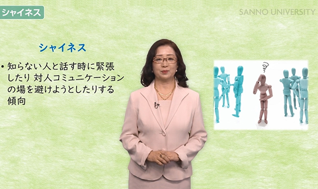 日本人の特徴 ~シャイネス、コミュニケーション不安