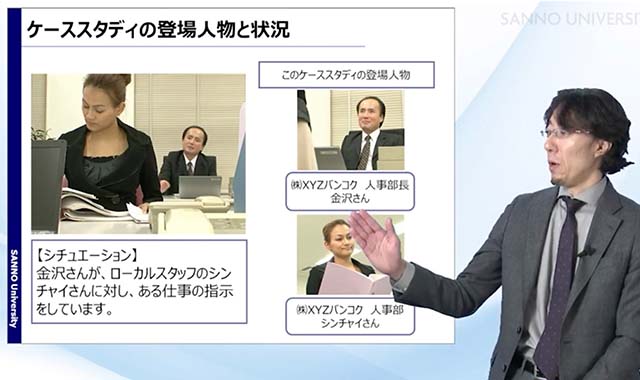 異文化環境でのメンバーへの指示の出し方~ケーススタディ
