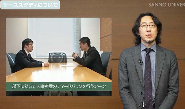 異文化環境でのメンバーへの人事評価フィードバック~ケーススタディ