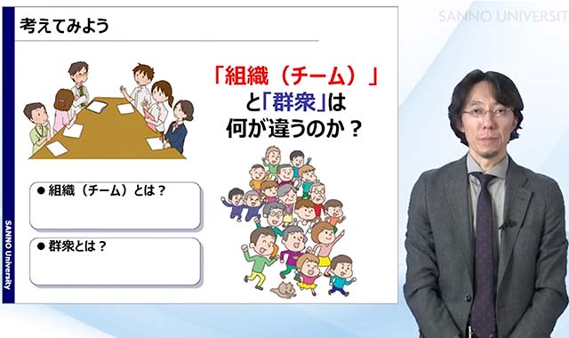 組織とは ～組織の3要件～