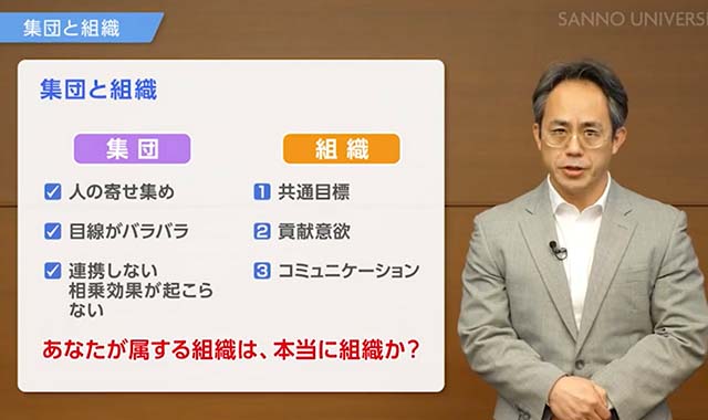 組織の発展段階