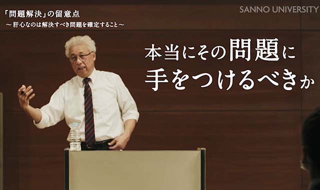 リーダーとしての視座と振る舞い テーマⅣ 組織マネジメントへの眼差し ~面倒なことでも主体的に取り組む~