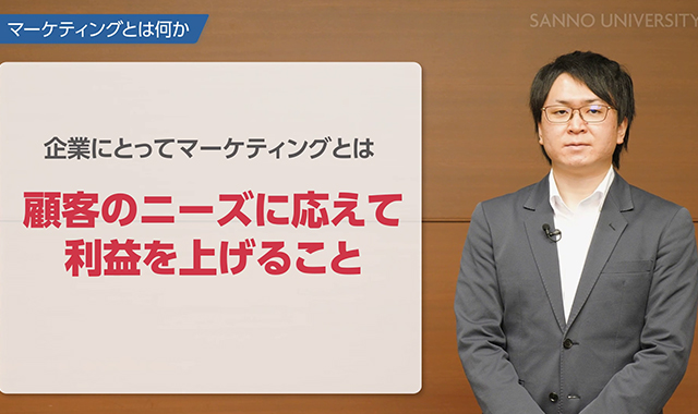 マーケティングとは