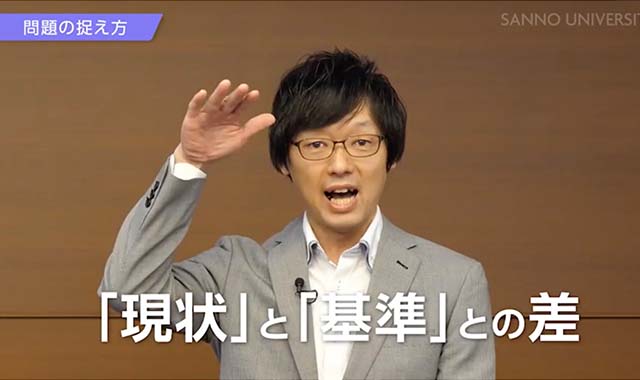問題とは注目度 ★★