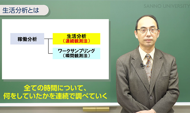 生活分析 New