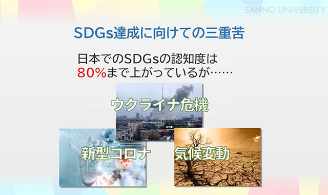 市民社会視点から考えるSDGs