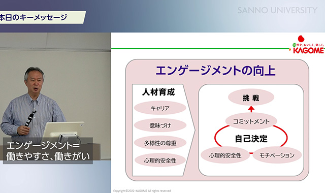 カゴメの人事制度 ~経営戦略と人事戦略の連動を目指して~