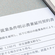 「同一価値労働同一賃金」施行まで半年 その真の意味と対応