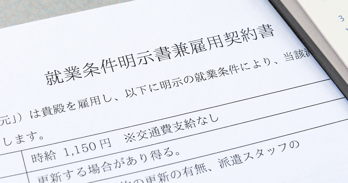 「同一価値労働同一賃金」施行まで半年  その真の意味と対応