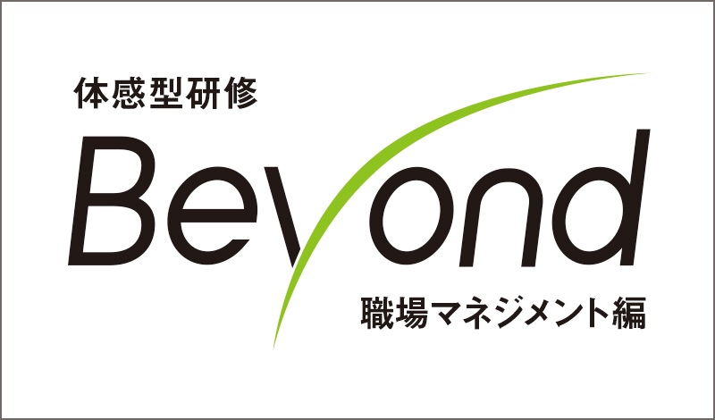 beyondのバナー