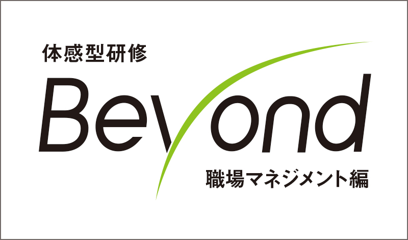 beyondのバナー