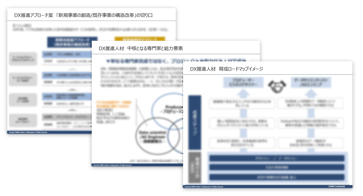 本学からご紹介した切り口に関する資料