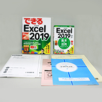 はじめよう！Excel2019技あり