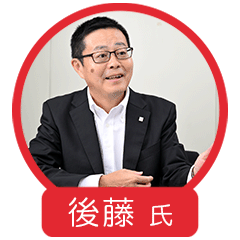 後藤 浩 氏
