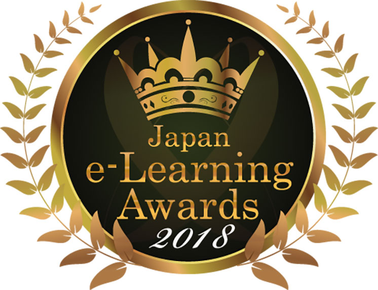第15回日本e-Learning大賞　総務大臣賞受賞！！
