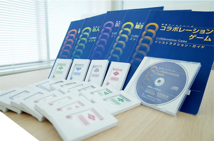 コラボレーションゲーム