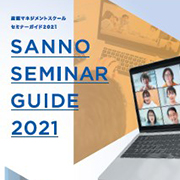 公開セミナー案内サイト 公開セミナー 産能マネジメントスクール 公開セミナー案内サイト 公開セミナー 産能マネジメントスクール