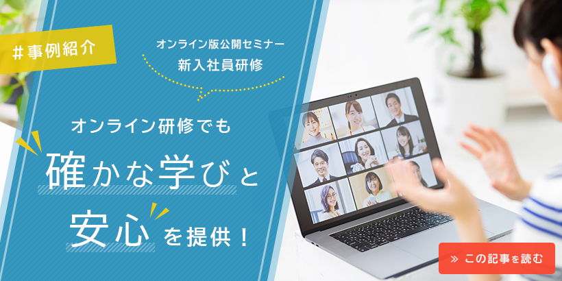 公開セミナー案内サイト 公開セミナー 産能マネジメントスクール 公開セミナー案内サイト 公開セミナー 産能マネジメントスクール