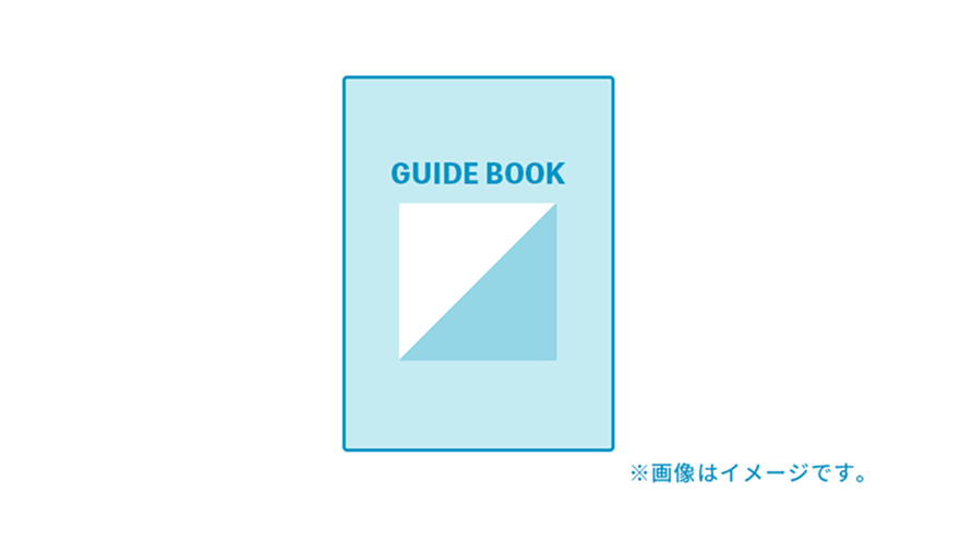 学習の進め方からサポート