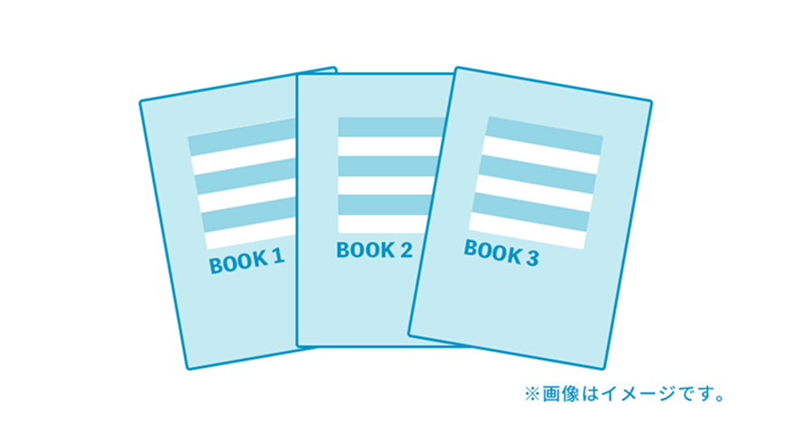 効果的・計画的な学習を実現